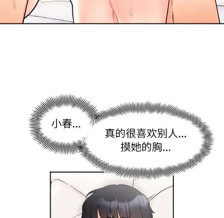 她才不是我姊姊 第20話 韩漫图片46