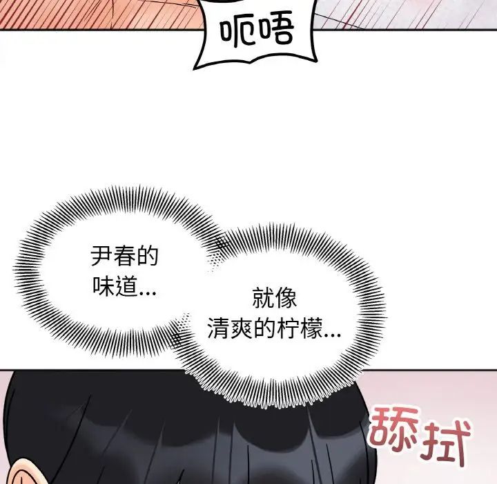 她才不是我姊姊 第20話 韩漫图片104