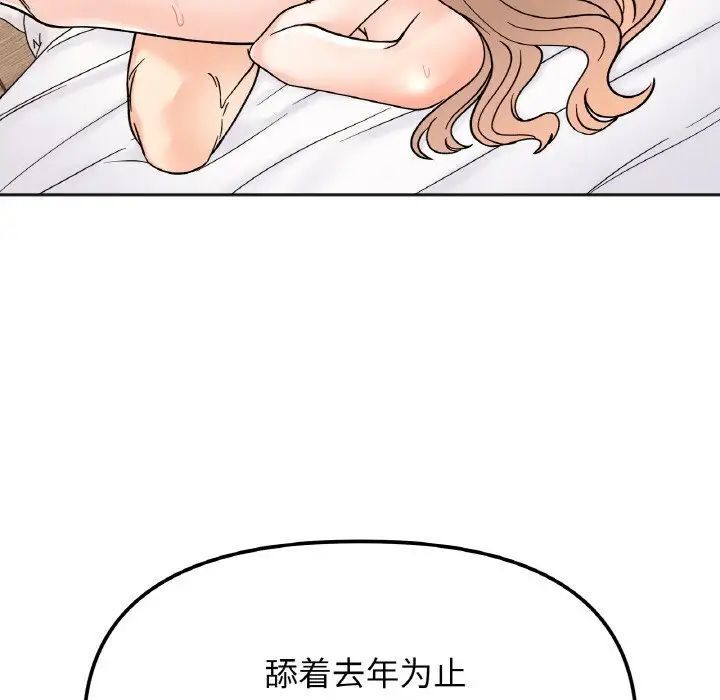 她才不是我姊姊 第20話 韩漫图片110