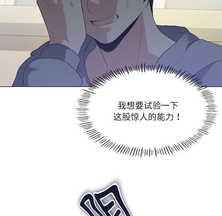 我靠升级逆袭成爲大师 第4話 韩漫图片9