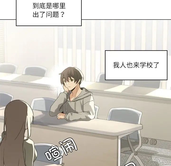 我靠升级逆袭成爲大师 第4話 韩漫图片6