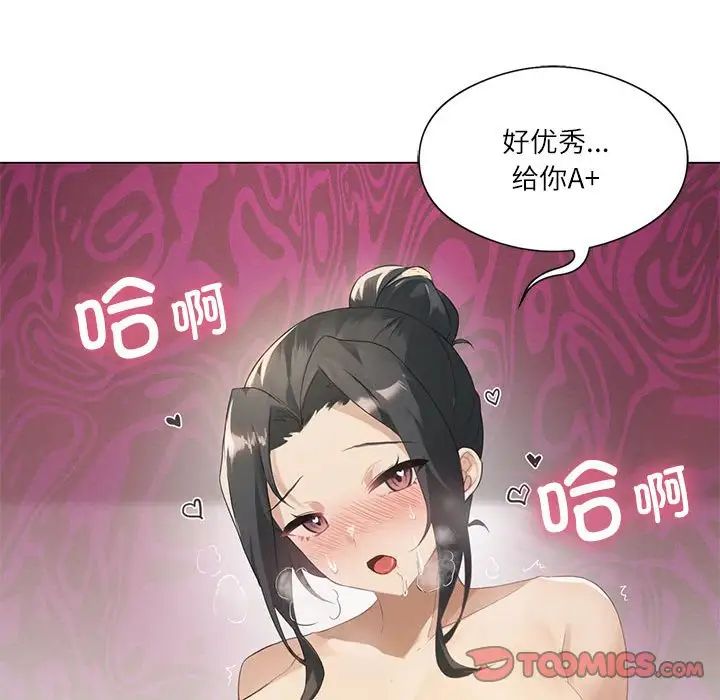 我靠升级逆袭成爲大师 第4話 韩漫图片42
