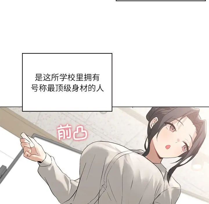我靠升级逆袭成爲大师 第4話 韩漫图片36