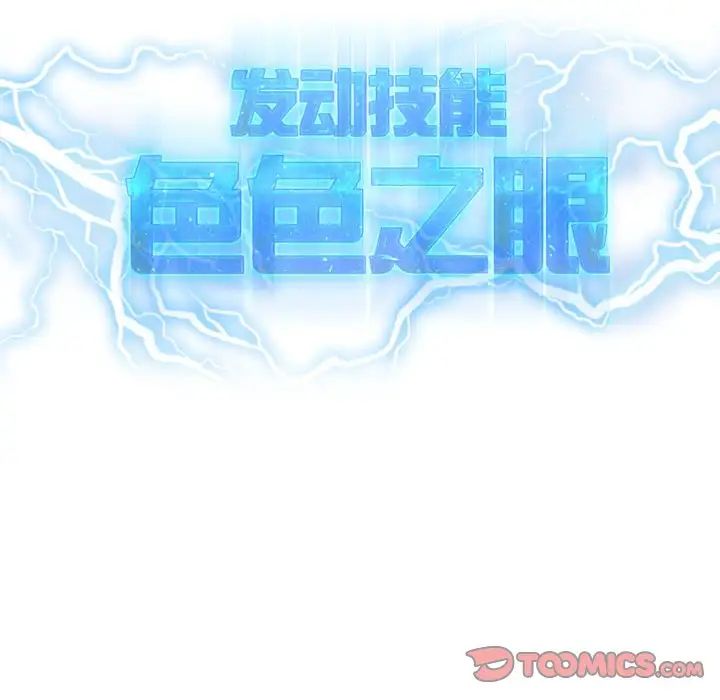 我靠升级逆袭成爲大师 第4話 韩漫图片66