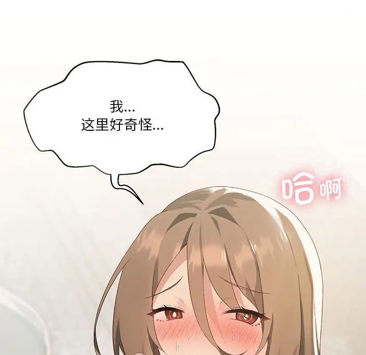 我靠升级逆袭成爲大师 第4話 韩漫图片101