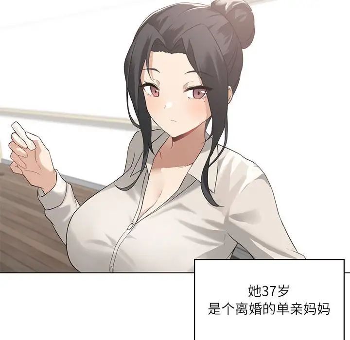 我靠升级逆袭成爲大师 第4話 韩漫图片35
