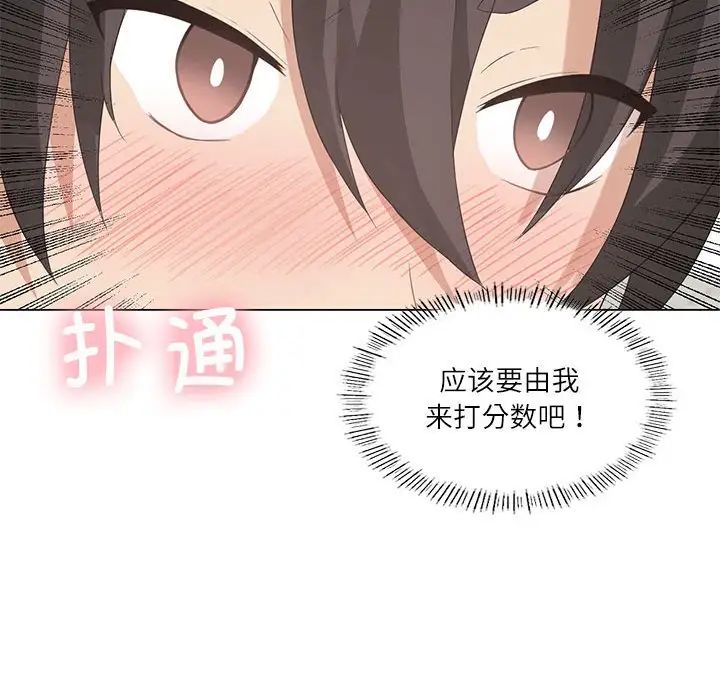 我靠升级逆袭成爲大师 第4話 韩漫图片45