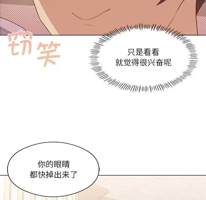 我靠升级逆袭成爲大师 第4話 韩漫图片19