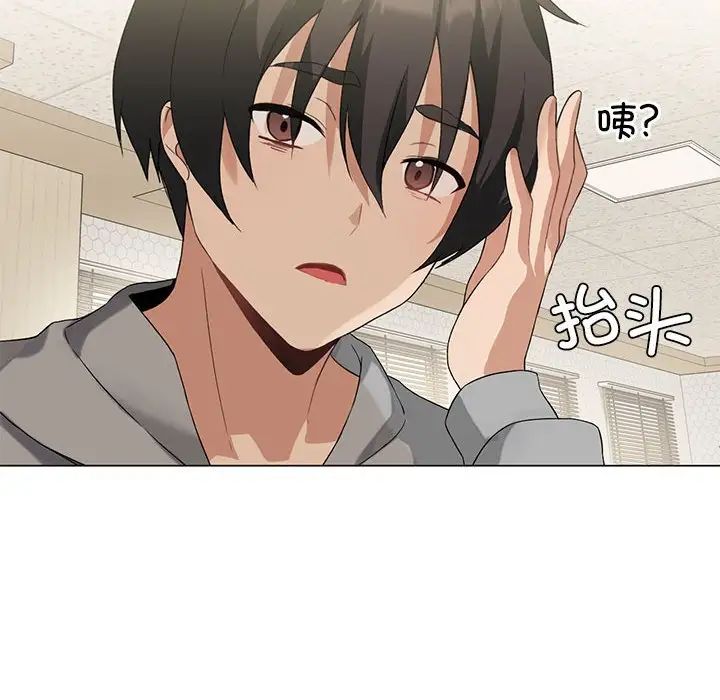 我靠升级逆袭成爲大师 第4話 韩漫图片76