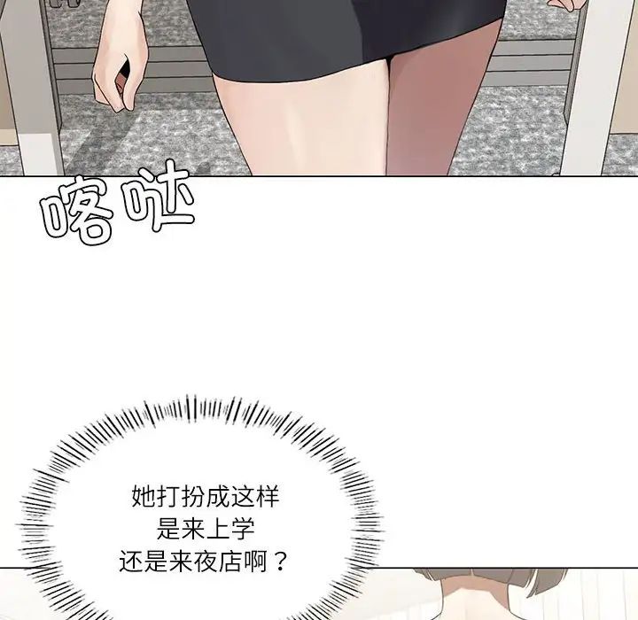我靠升级逆袭成爲大师 第4話 韩漫图片16
