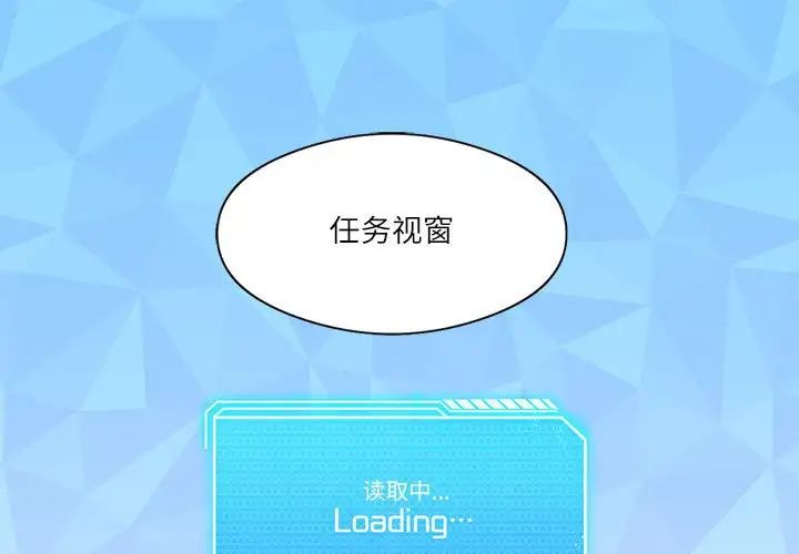 我靠升级逆袭成爲大师 第4話 韩漫图片1