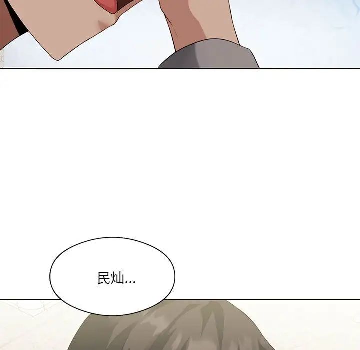 我靠升级逆袭成爲大师 第4話 韩漫图片75