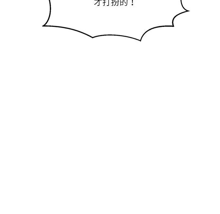 我靠升级逆袭成爲大师 第4話 韩漫图片29