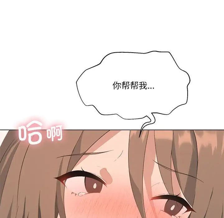 我靠升级逆袭成爲大师 第4話 韩漫图片104