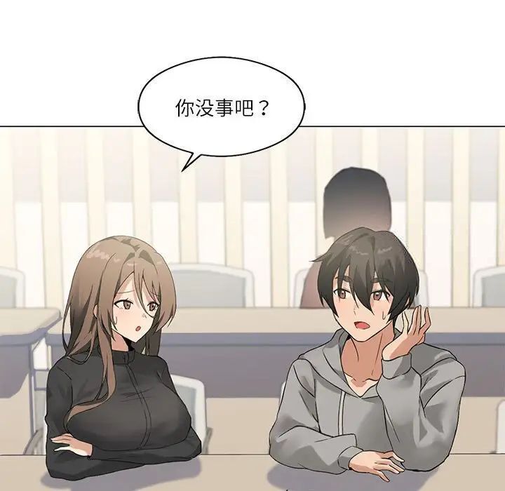 我靠升级逆袭成爲大师 第4話 韩漫图片77