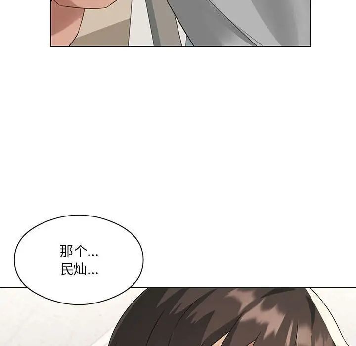 我靠升级逆袭成爲大师 第4話 韩漫图片99