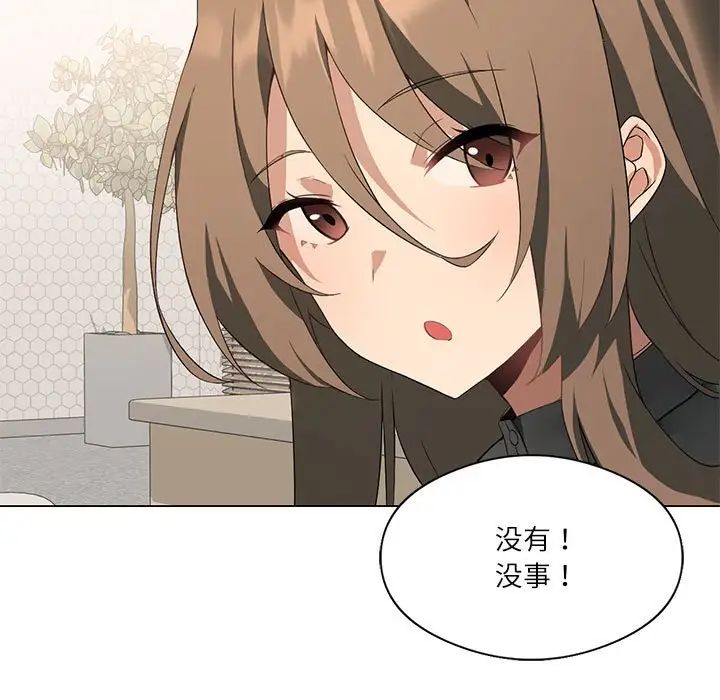 我靠升级逆袭成爲大师 第4話 韩漫图片79