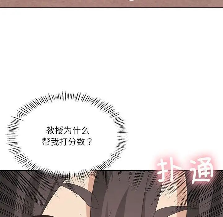 我靠升级逆袭成爲大师 第4話 韩漫图片44