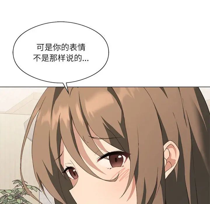 我靠升级逆袭成爲大师 第4話 韩漫图片80