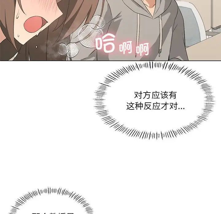 我靠升级逆袭成爲大师 第4話 韩漫图片95