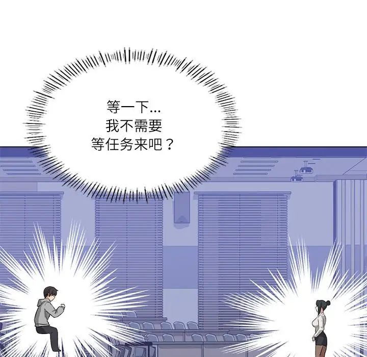 我靠升级逆袭成爲大师 第4話 韩漫图片59