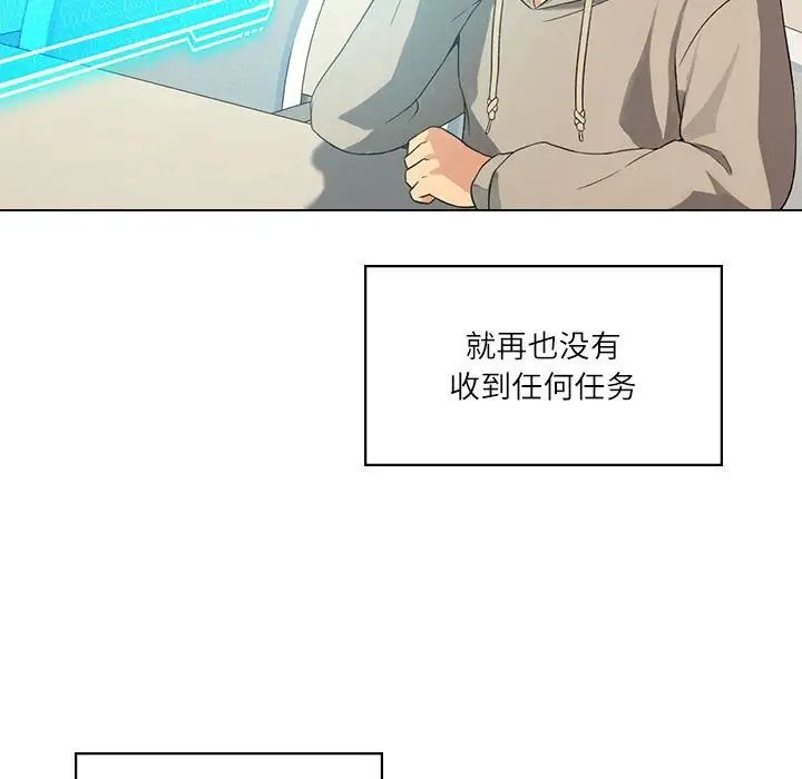 我靠升级逆袭成爲大师 第4話 韩漫图片5