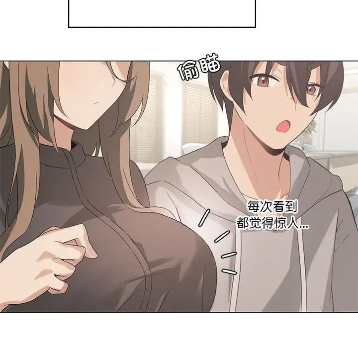 我靠升级逆袭成爲大师 第4話 韩漫图片38