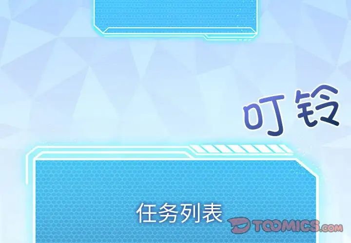 我靠升级逆袭成爲大师 第4話 韩漫图片2