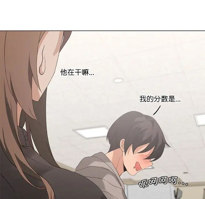 我靠升级逆袭成爲大师 第4話 韩漫图片46