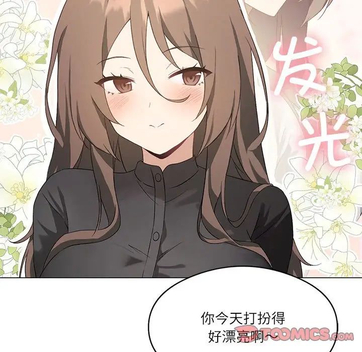 我靠升级逆袭成爲大师 第4話 韩漫图片26