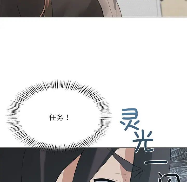 我靠升级逆袭成爲大师 第4話 韩漫图片47