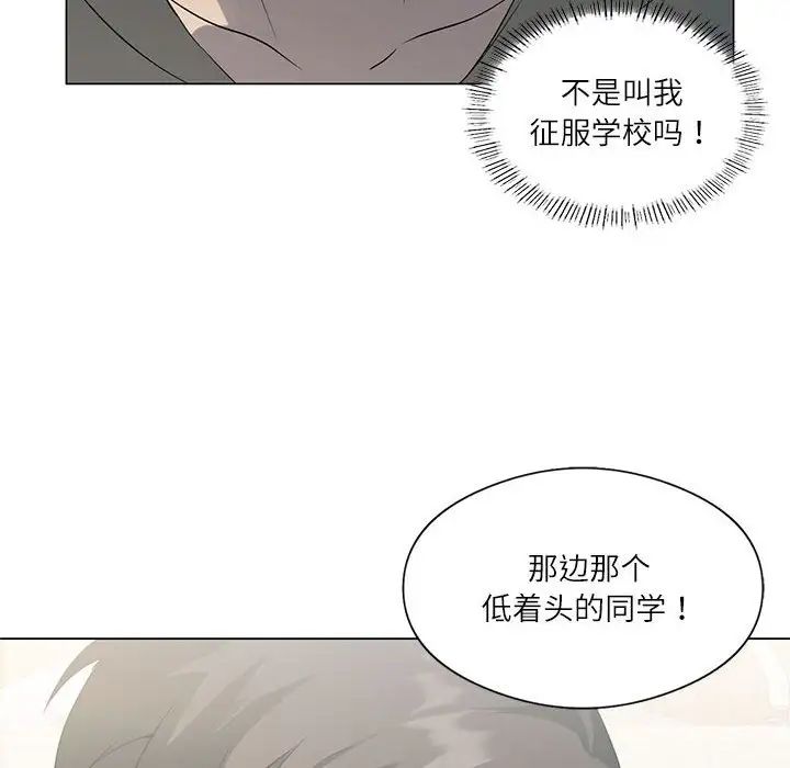我靠升级逆袭成爲大师 第4話 韩漫图片52