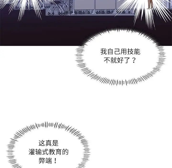 我靠升级逆袭成爲大师 第4話 韩漫图片60