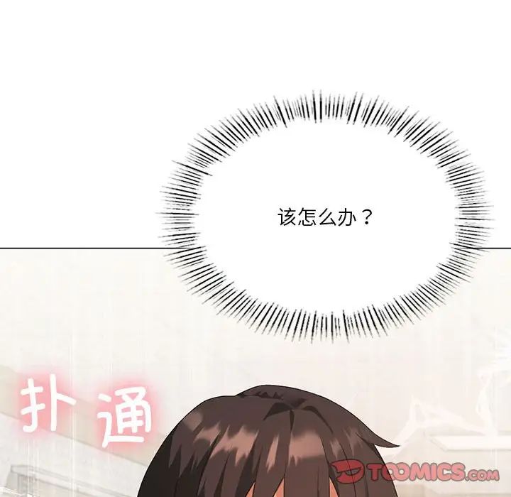 我靠升级逆袭成爲大师 第4話 韩漫图片106
