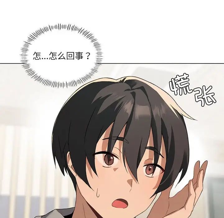 我靠升级逆袭成爲大师 第4話 韩漫图片70