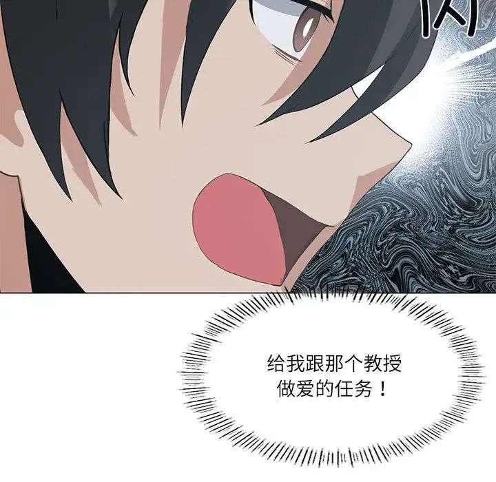 我靠升级逆袭成爲大师 第4話 韩漫图片48