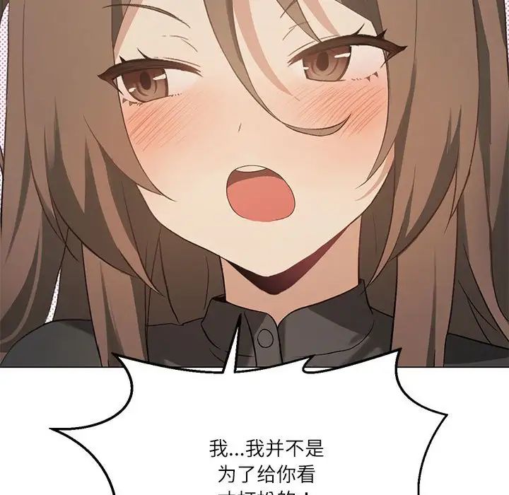 我靠升级逆袭成爲大师 第4話 韩漫图片28
