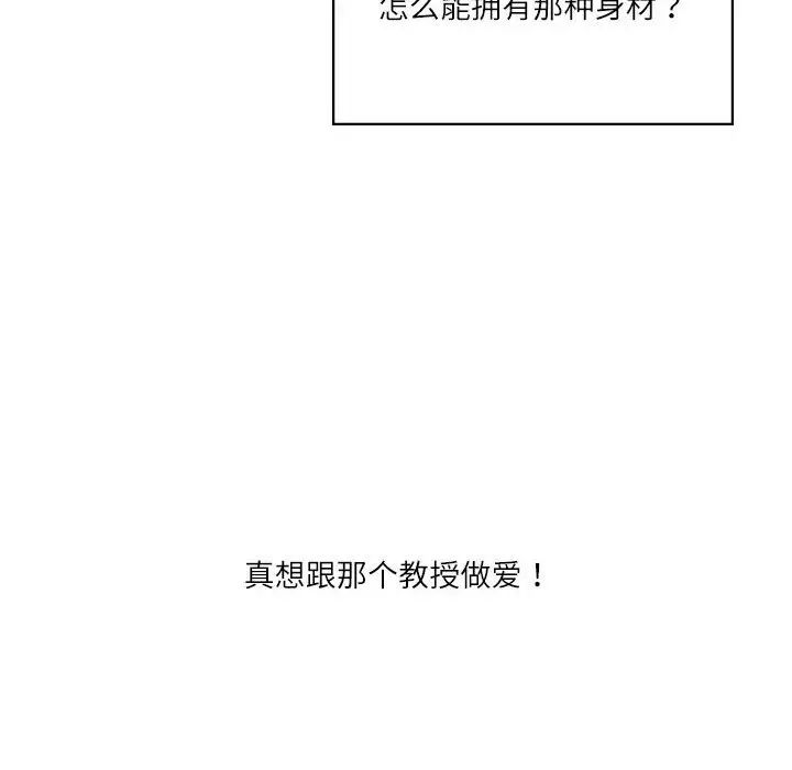 我靠升级逆袭成爲大师 第4話 韩漫图片41