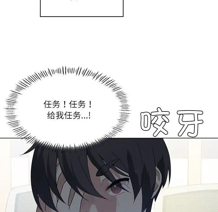 我靠升级逆袭成爲大师 第4話 韩漫图片8