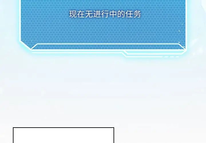 我靠升级逆袭成爲大师 第4話 韩漫图片3