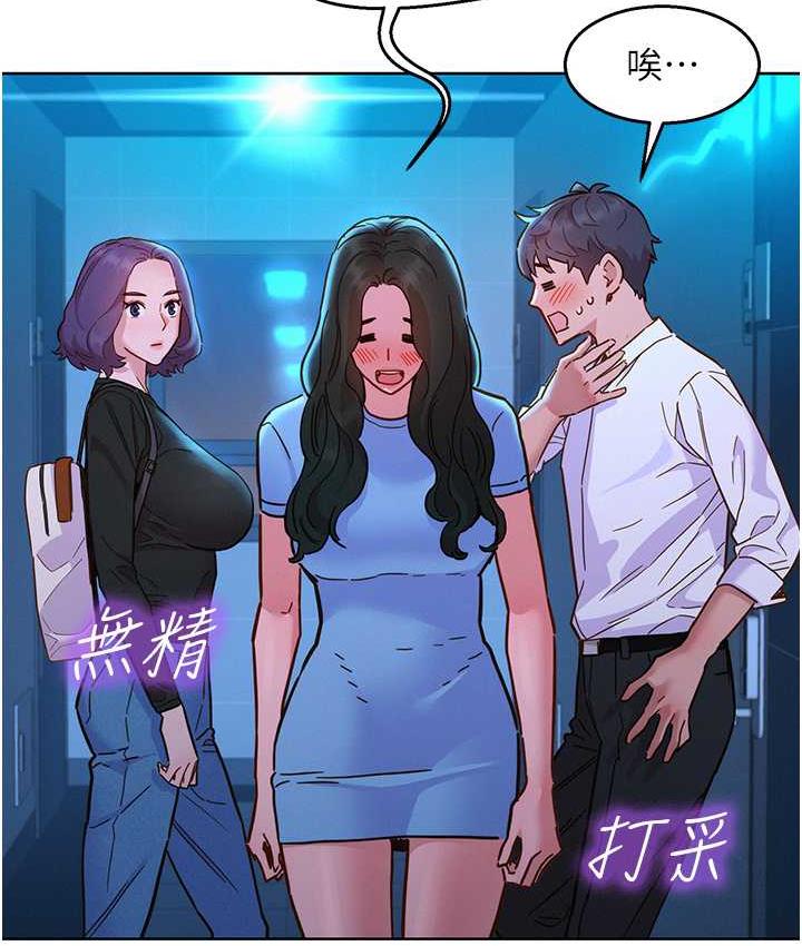 韩漫H漫画 友情万睡  - 点击阅读 第83话-我们别做朋友了… 118