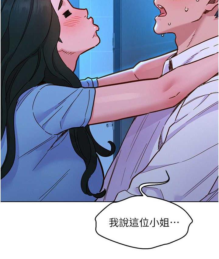 韩漫H漫画 友情万睡  - 点击阅读 第83话-我们别做朋友了… 111