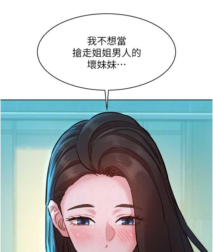 韩漫H漫画 友情万睡  - 点击阅读 第83话-我们别做朋友了… 53