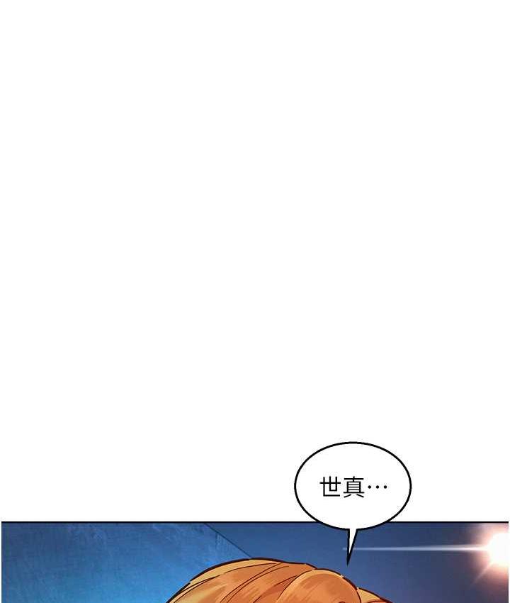 韩漫H漫画 友情万睡  - 点击阅读 第83话-我们别做朋友了… 7