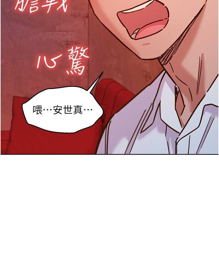 韩漫H漫画 友情万睡  - 点击阅读 第83话-我们别做朋友了… 23