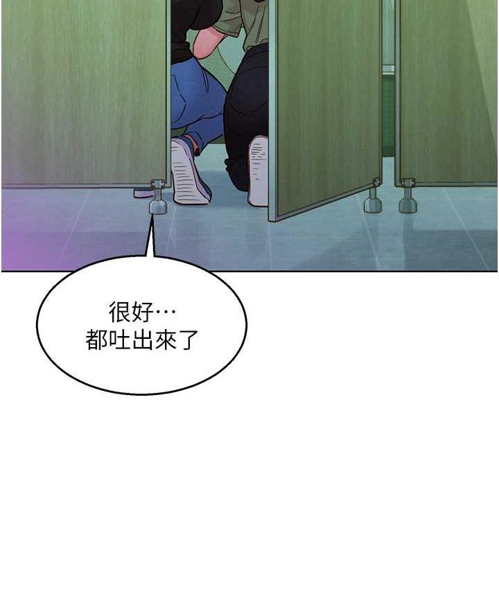 韩漫H漫画 友情万睡  - 点击阅读 第83话-我们别做朋友了… 40