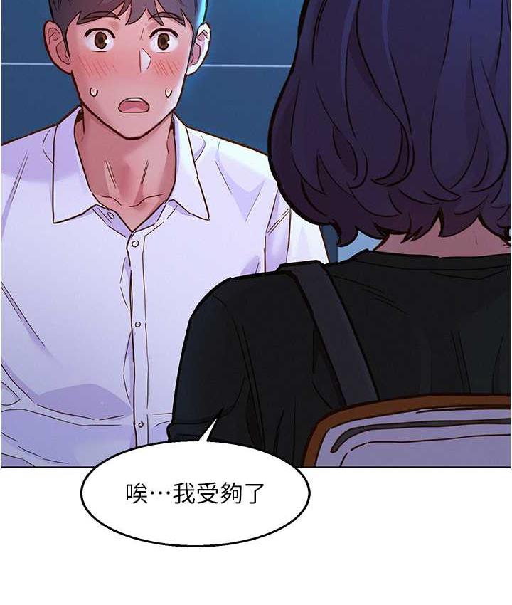 韩漫H漫画 友情万睡  - 点击阅读 第83话-我们别做朋友了… 120