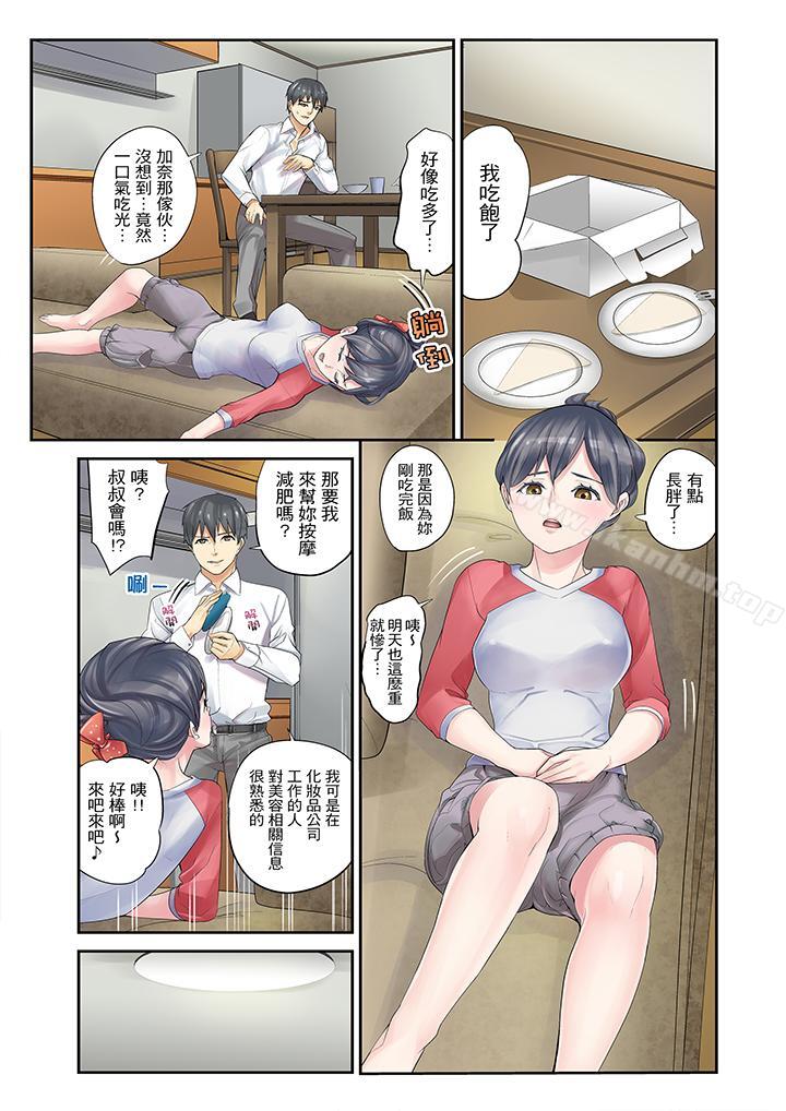 漫画韩国 姪女睡著之後   - 立即阅读 第3話第9漫画图片