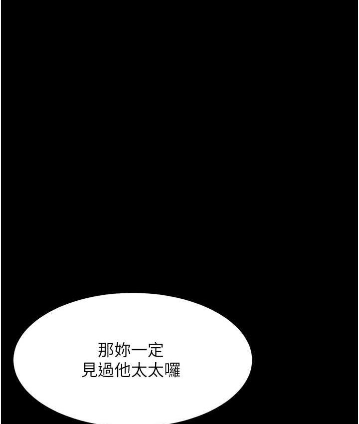 复仇母女丼 第54話-輕鬆到手的新玩具 韩漫图片118