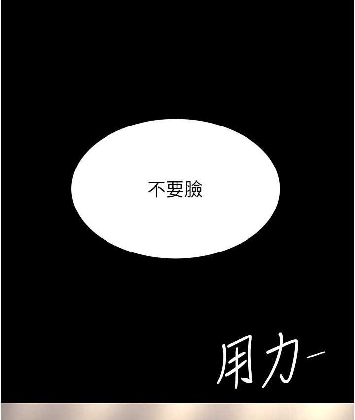 复仇母女丼 第54話-輕鬆到手的新玩具 韩漫图片99